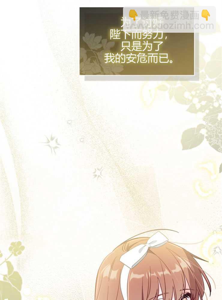 沒有冒牌貨的位置 - 第30話(1/3) - 6