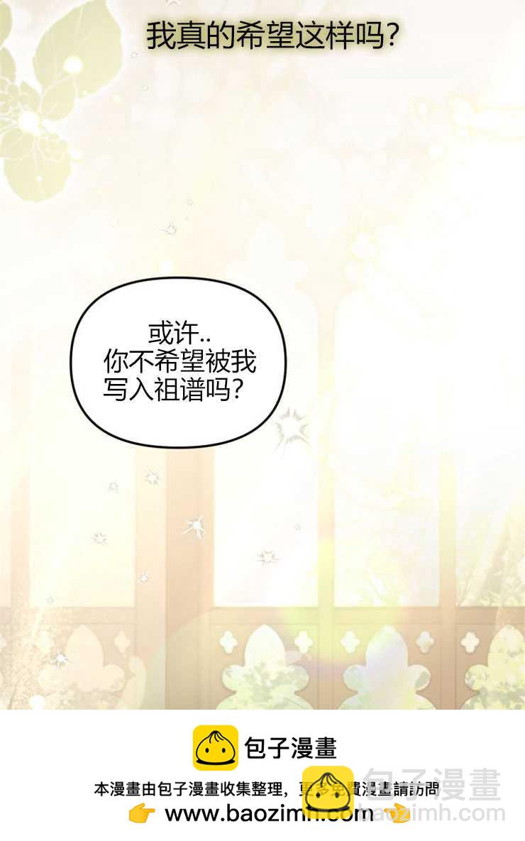 沒有冒牌貨的位置 - 第30話(1/3) - 2