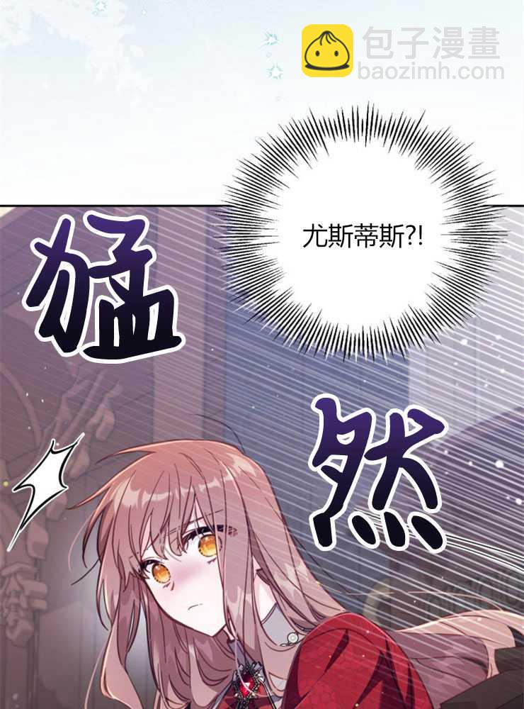 沒有冒牌貨的位置 - 第30話(1/3) - 6
