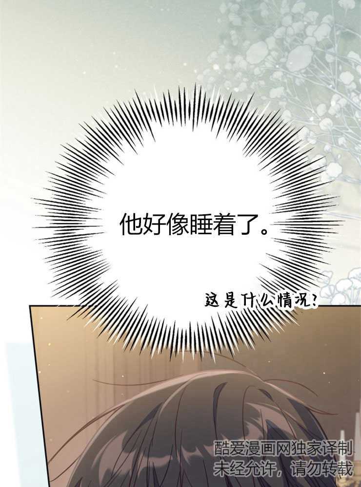 沒有冒牌貨的位置 - 第30話(1/3) - 8
