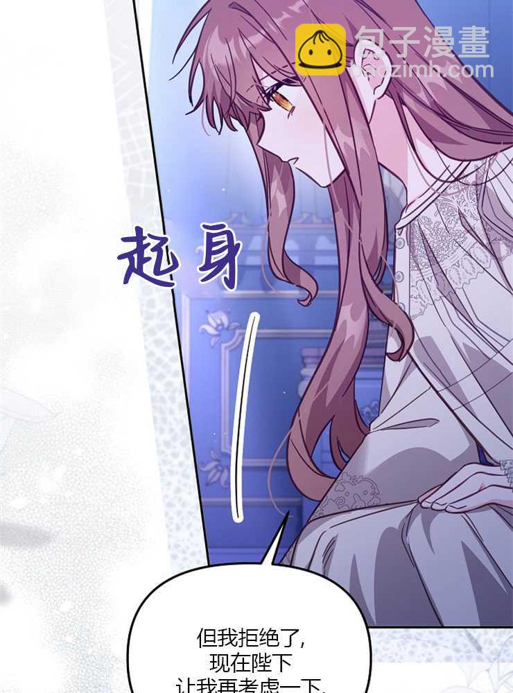沒有冒牌貨的位置 - 第32話(1/3) - 4