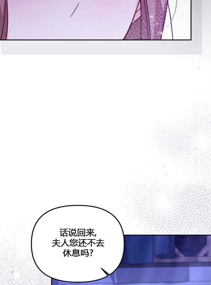 沒有冒牌貨的位置 - 第32話(1/3) - 4