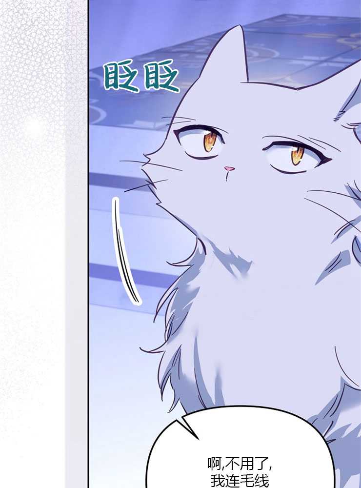 沒有冒牌貨的位置 - 第32話(1/3) - 5