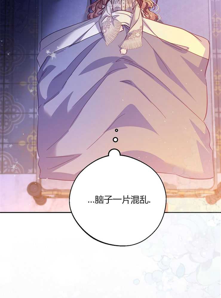 沒有冒牌貨的位置 - 第32話(1/3) - 4