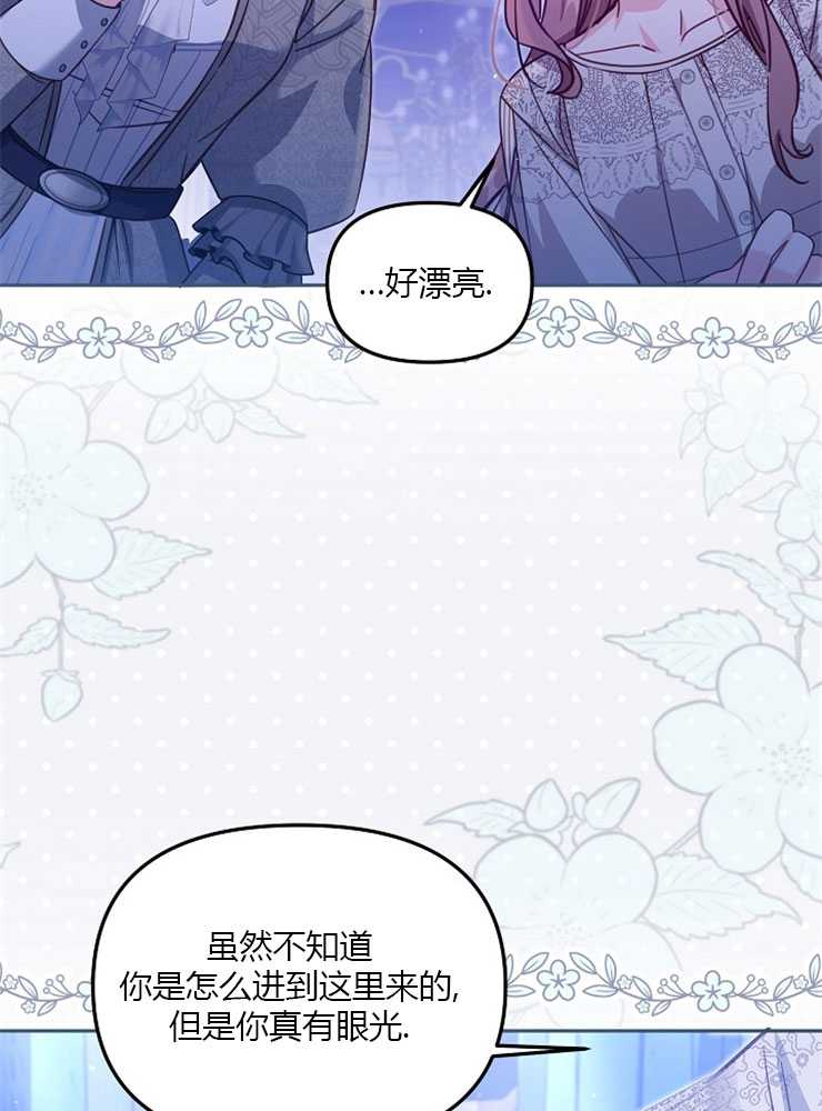 沒有冒牌貨的位置 - 第32話(1/3) - 3