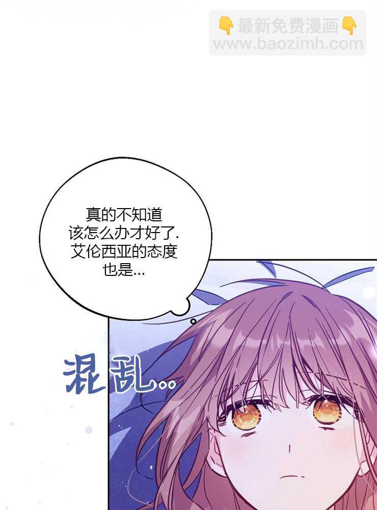 沒有冒牌貨的位置 - 第32話(1/3) - 1