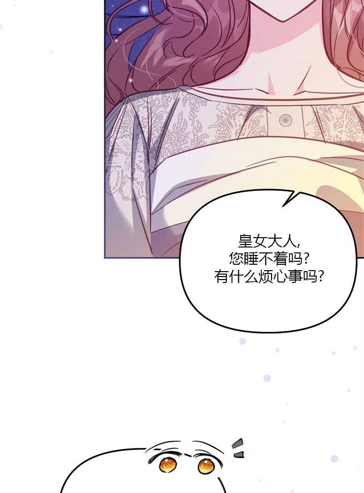 沒有冒牌貨的位置 - 第32話(1/3) - 2