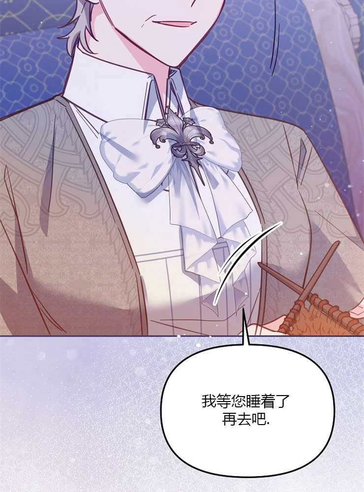 沒有冒牌貨的位置 - 第32話(1/3) - 4