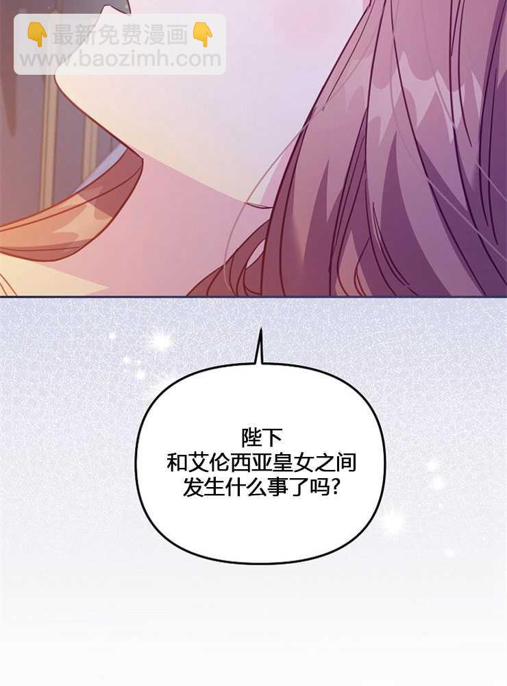沒有冒牌貨的位置 - 第32話(1/3) - 3
