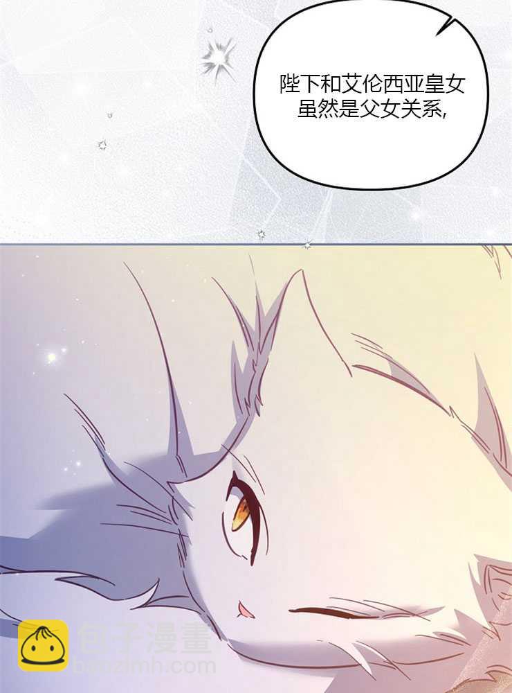 沒有冒牌貨的位置 - 第32話(1/3) - 7