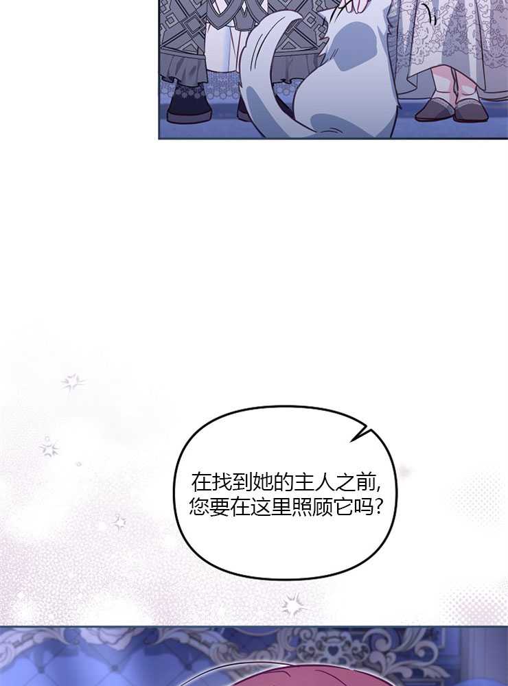 沒有冒牌貨的位置 - 第32話(1/3) - 6