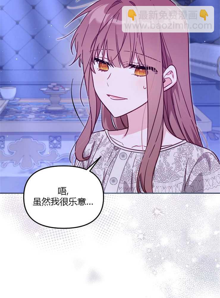 沒有冒牌貨的位置 - 第32話(1/3) - 7