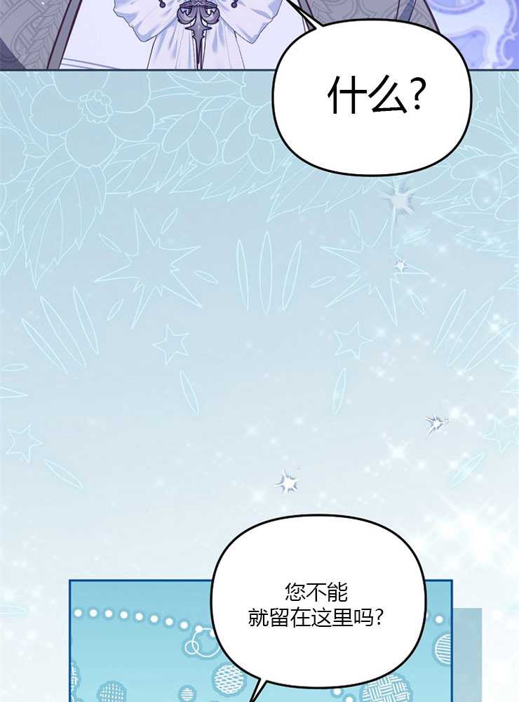 沒有冒牌貨的位置 - 第32話(1/3) - 1