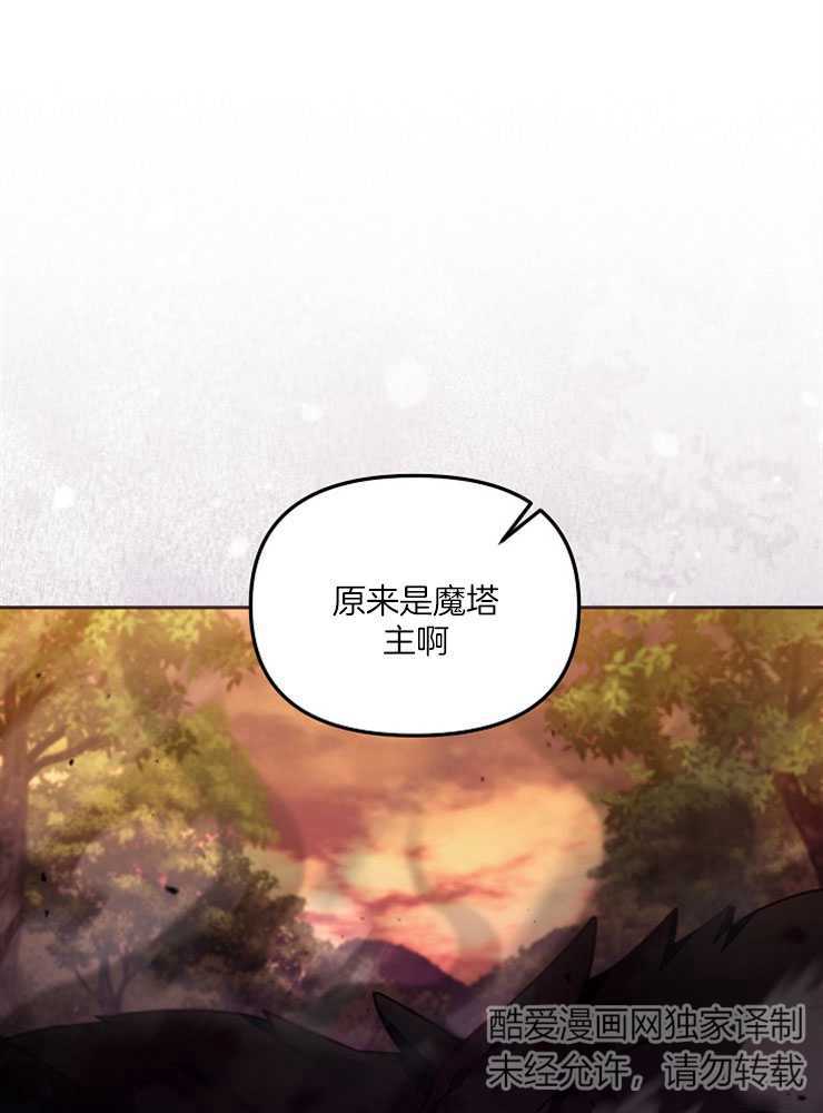 沒有冒牌貨的位置 - 第36話(1/3) - 1