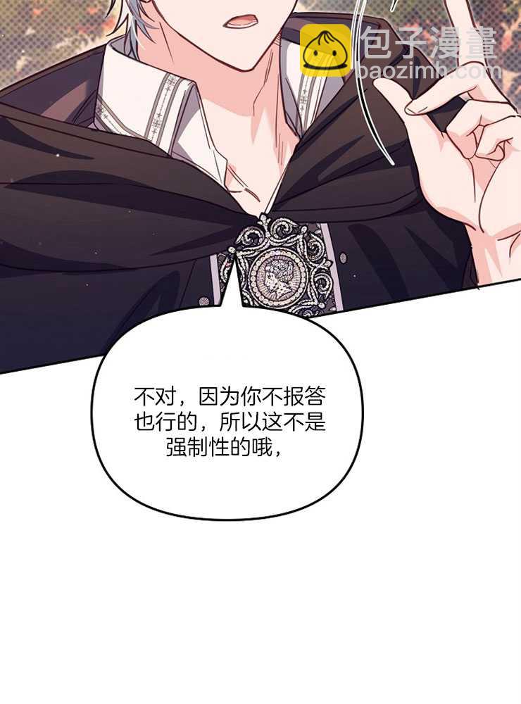 沒有冒牌貨的位置 - 第36話(1/3) - 2