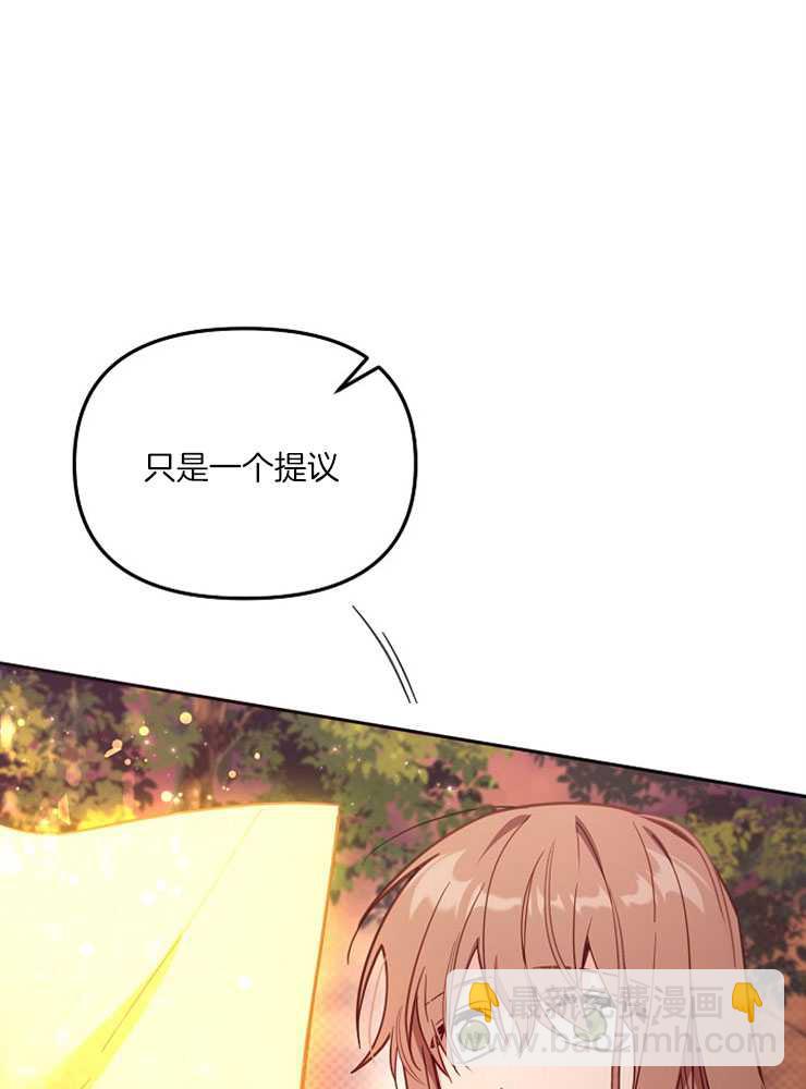 沒有冒牌貨的位置 - 第36話(1/3) - 3