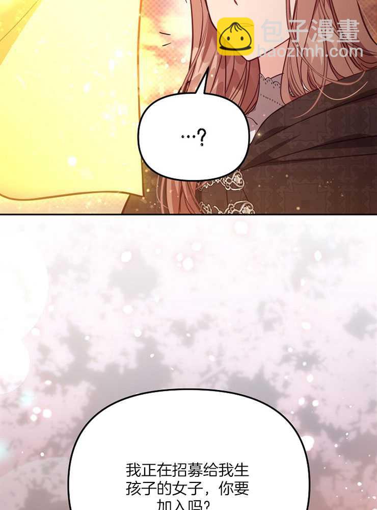 沒有冒牌貨的位置 - 第36話(1/3) - 4
