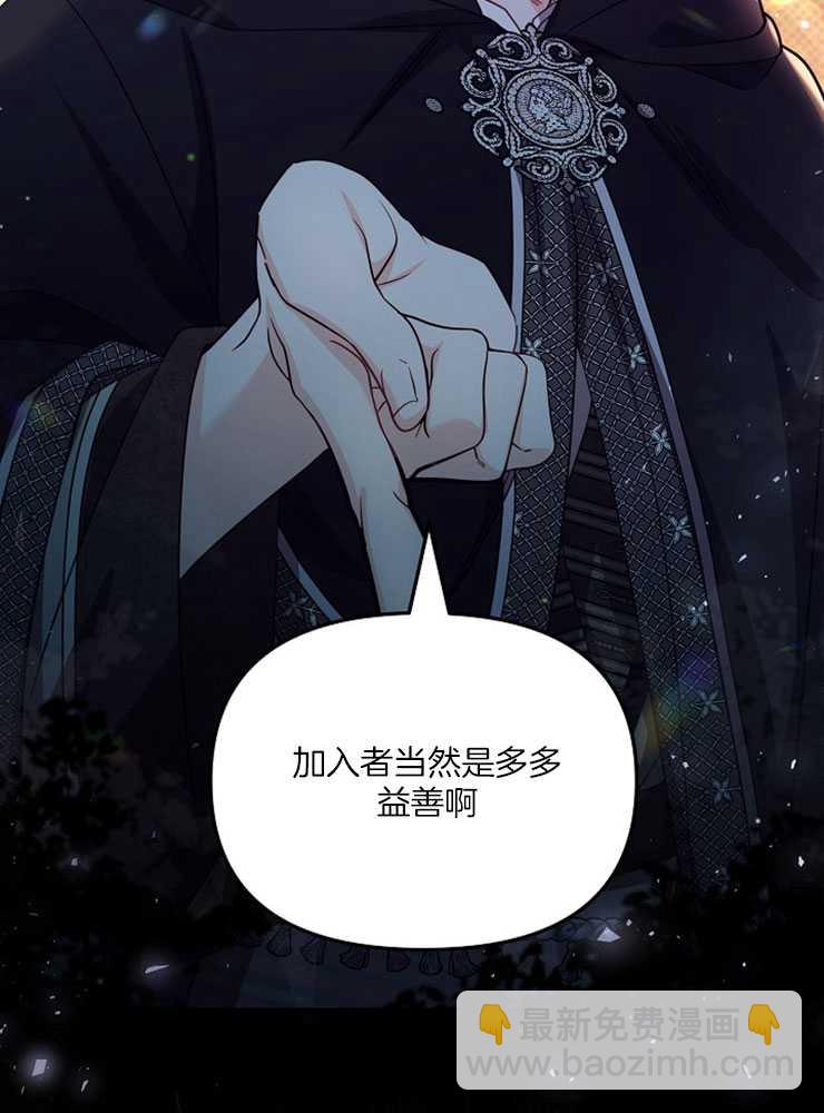 沒有冒牌貨的位置 - 第36話(1/3) - 6