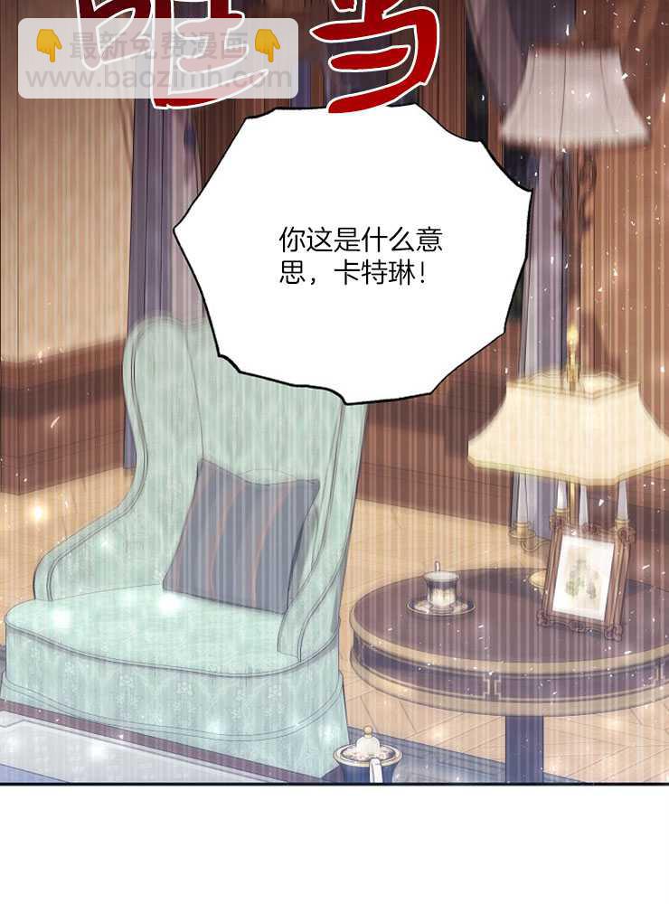 沒有冒牌貨的位置 - 第36話(1/3) - 1