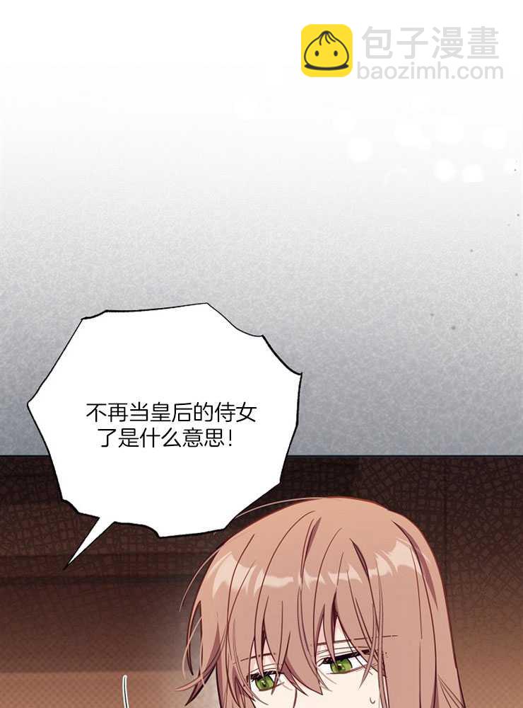 沒有冒牌貨的位置 - 第36話(1/3) - 2