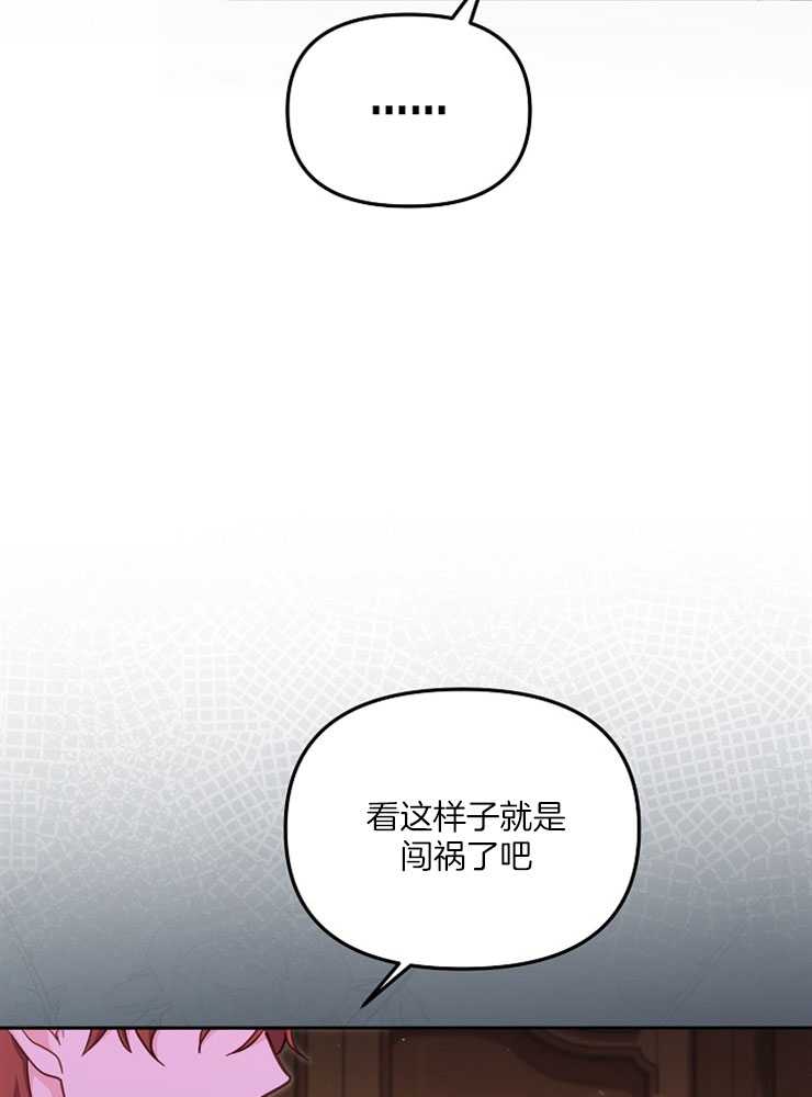 沒有冒牌貨的位置 - 第36話(1/3) - 6