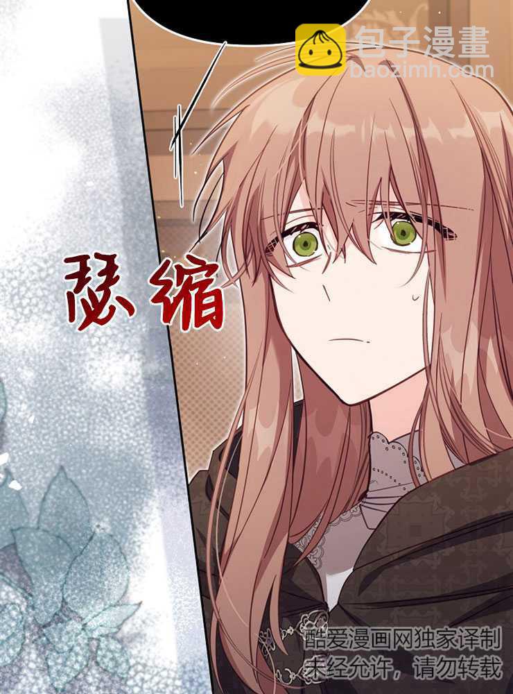 沒有冒牌貨的位置 - 第36話(1/3) - 2