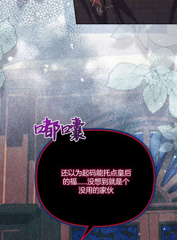 沒有冒牌貨的位置 - 第36話(1/3) - 3