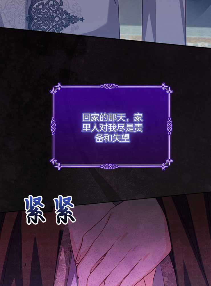 沒有冒牌貨的位置 - 第36話(1/3) - 5