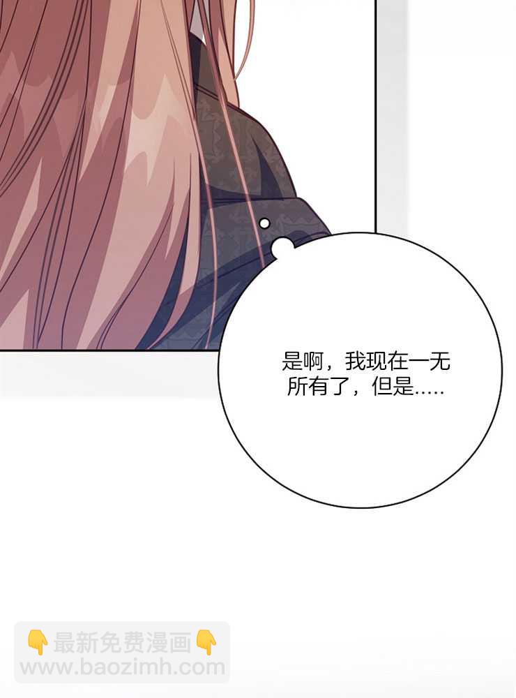 沒有冒牌貨的位置 - 第36話(1/3) - 8