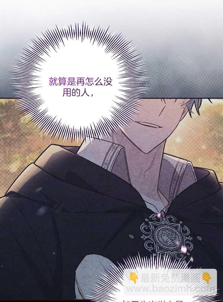 沒有冒牌貨的位置 - 第36話(1/3) - 1