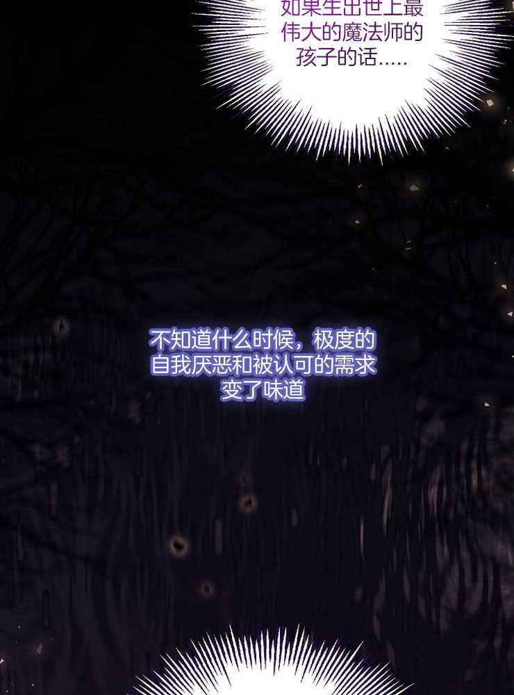 沒有冒牌貨的位置 - 第36話(1/3) - 2