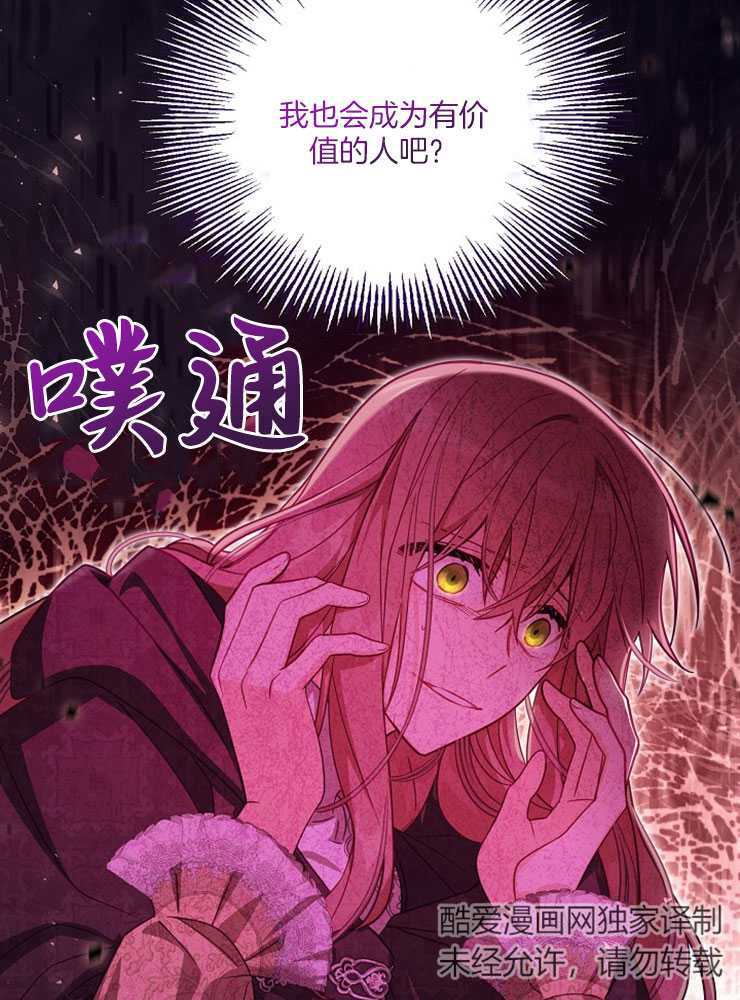 沒有冒牌貨的位置 - 第36話(1/3) - 3