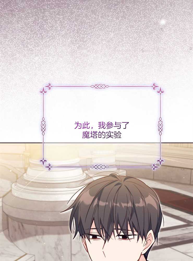 沒有冒牌貨的位置 - 第36話(1/3) - 5