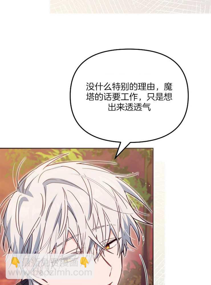 沒有冒牌貨的位置 - 第36話(1/3) - 4