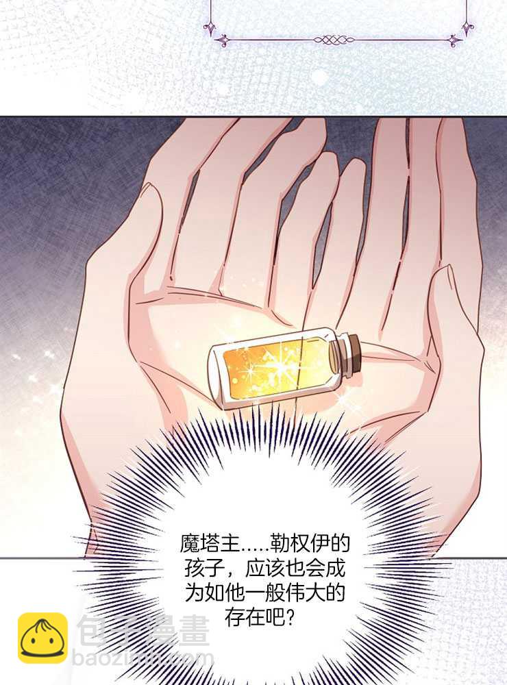 沒有冒牌貨的位置 - 第36話(1/3) - 4