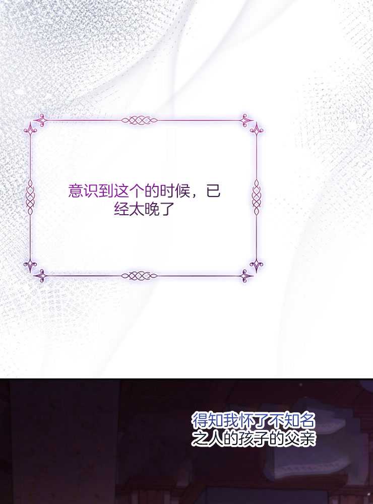 沒有冒牌貨的位置 - 第36話(1/3) - 6