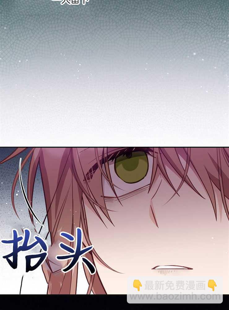 沒有冒牌貨的位置 - 第36話(1/3) - 8