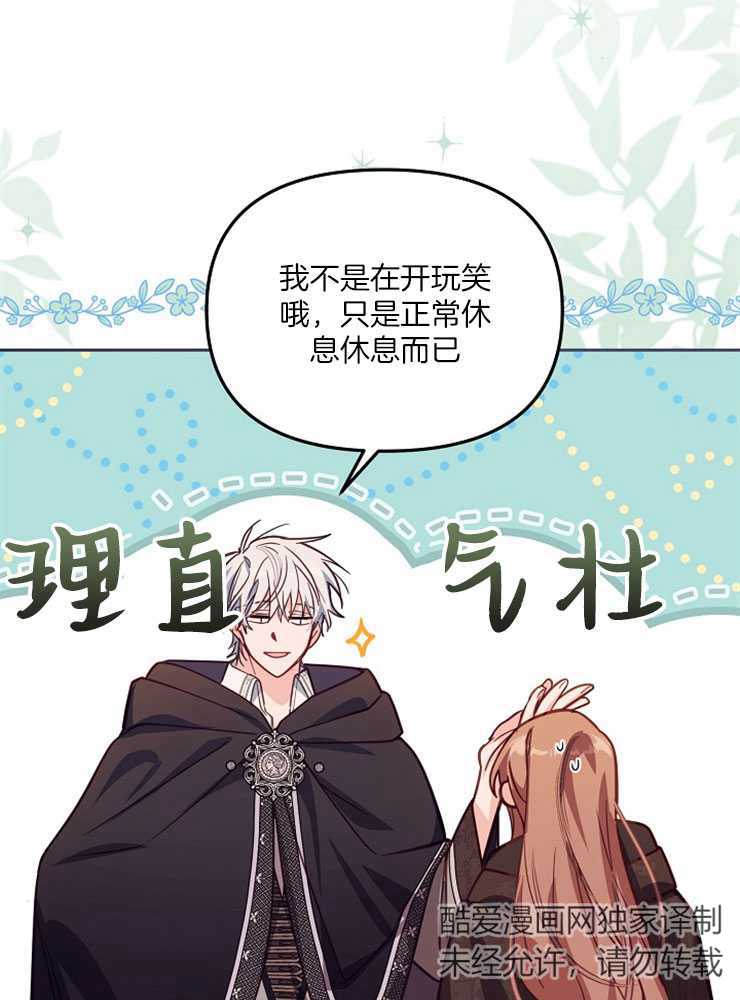 沒有冒牌貨的位置 - 第36話(1/3) - 6