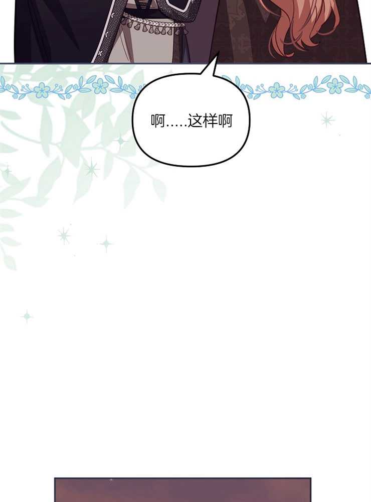 沒有冒牌貨的位置 - 第36話(1/3) - 7