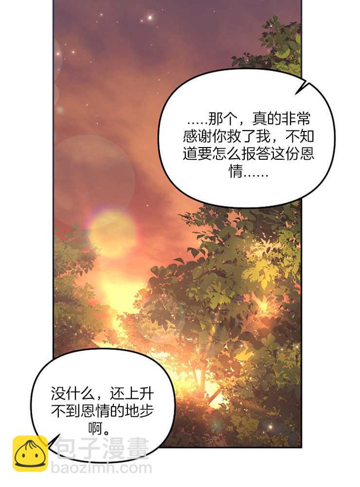 沒有冒牌貨的位置 - 第36話(1/3) - 8