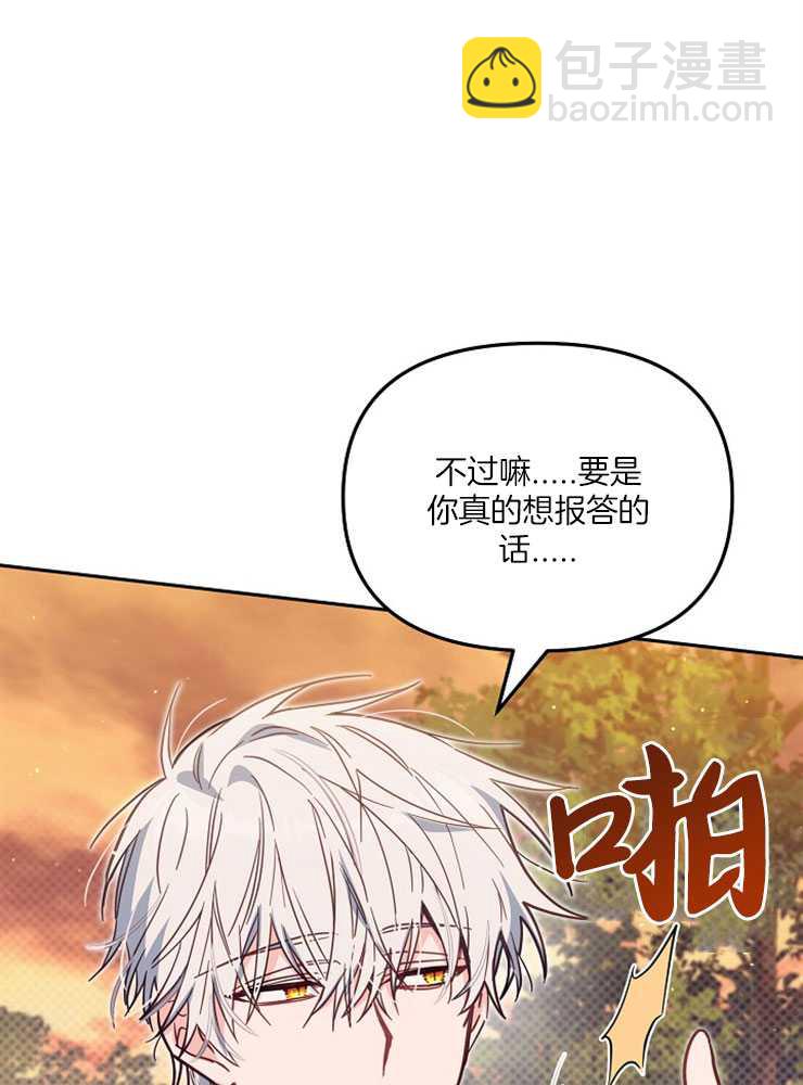 沒有冒牌貨的位置 - 第36話(1/3) - 1