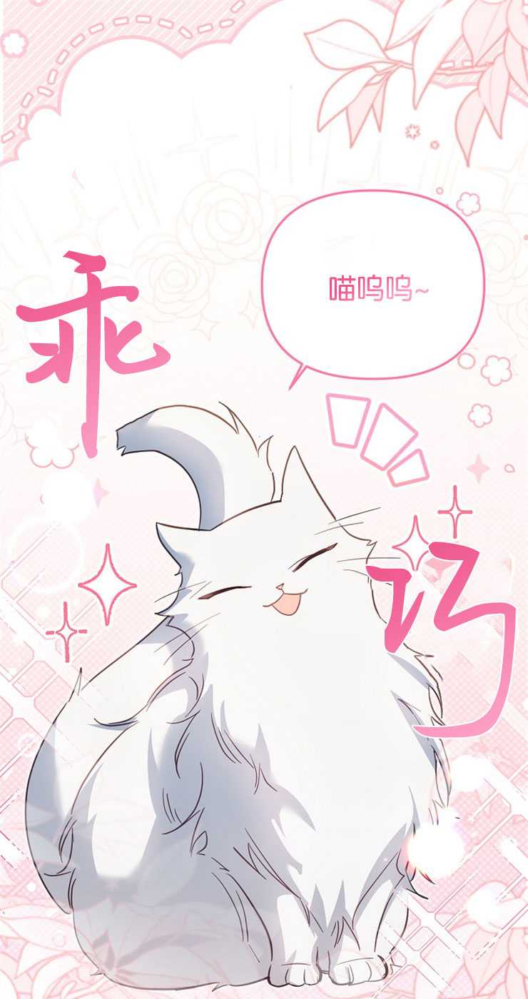 沒有冒牌貨的位置 - 第38話(1/2) - 7