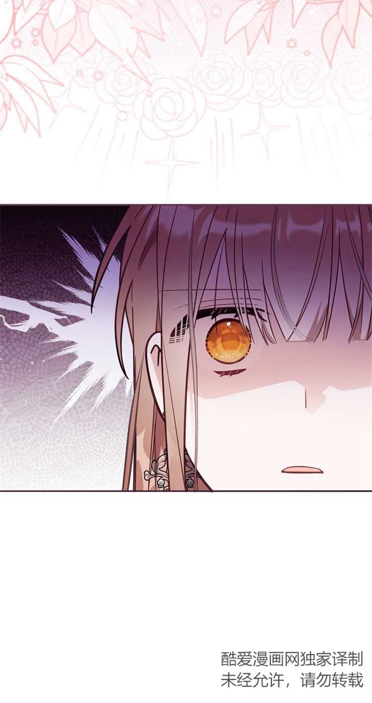 沒有冒牌貨的位置 - 第38話(1/2) - 8
