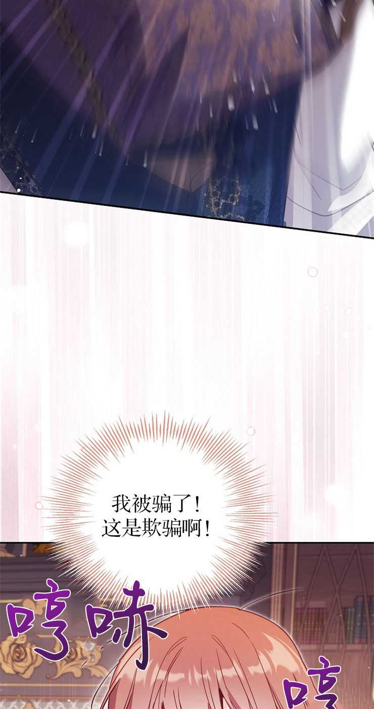沒有冒牌貨的位置 - 第38話(1/2) - 5