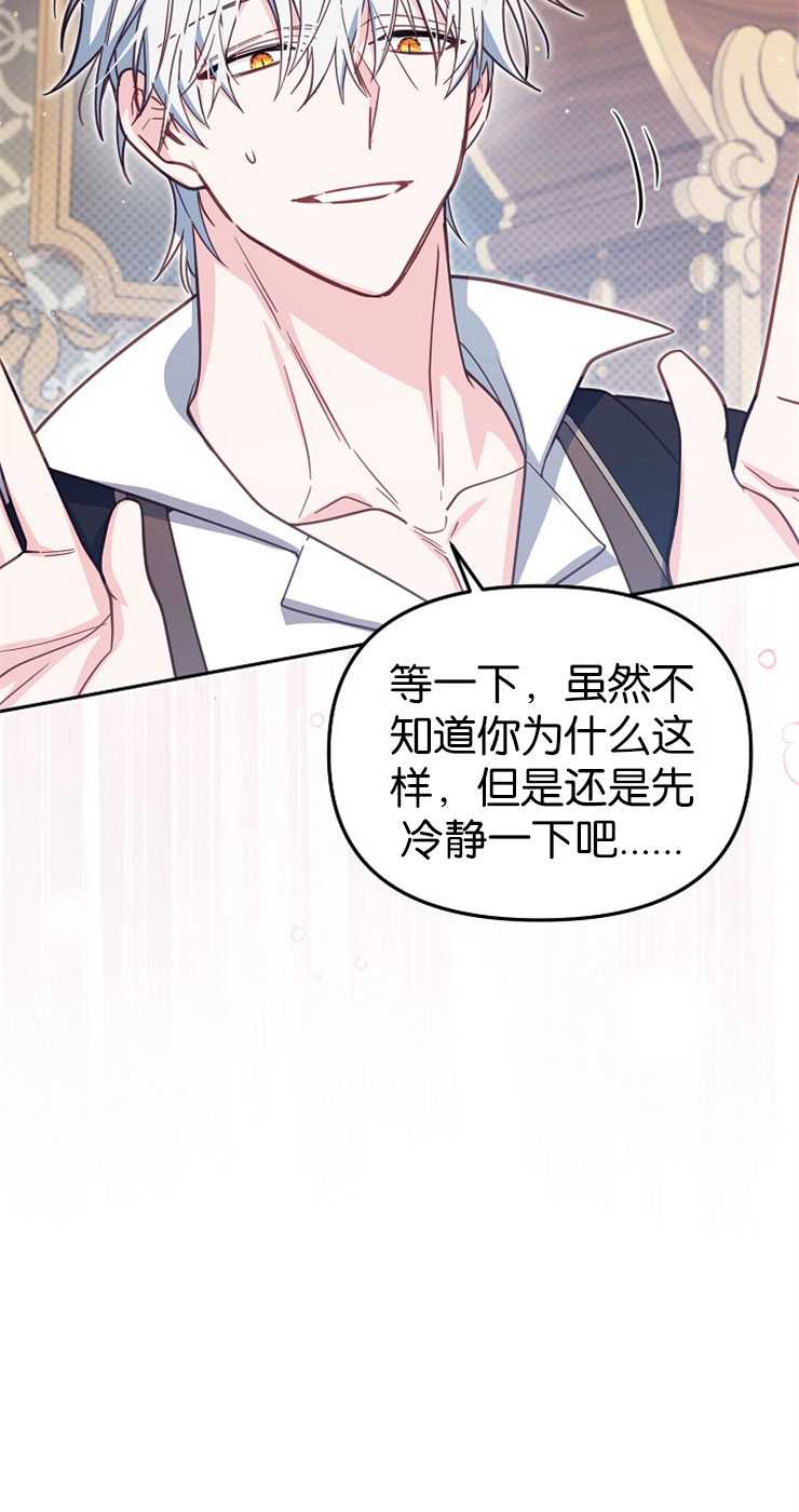 沒有冒牌貨的位置 - 第38話(1/2) - 7