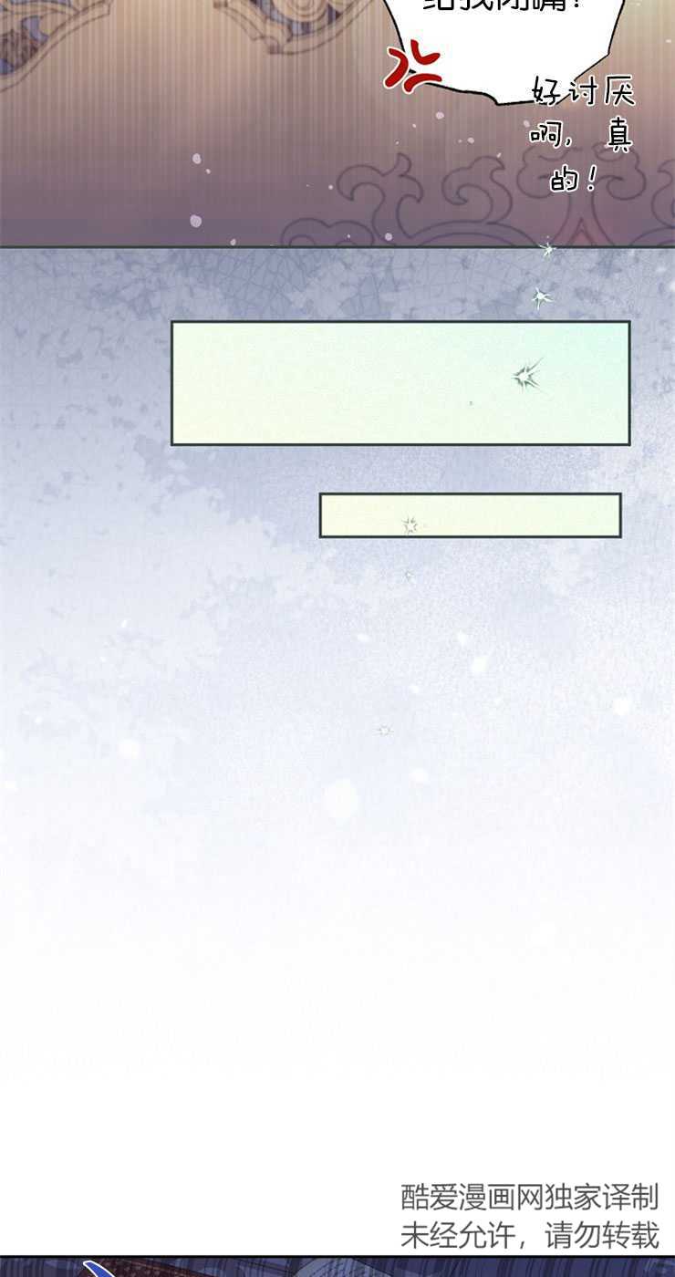 沒有冒牌貨的位置 - 第38話(1/2) - 1