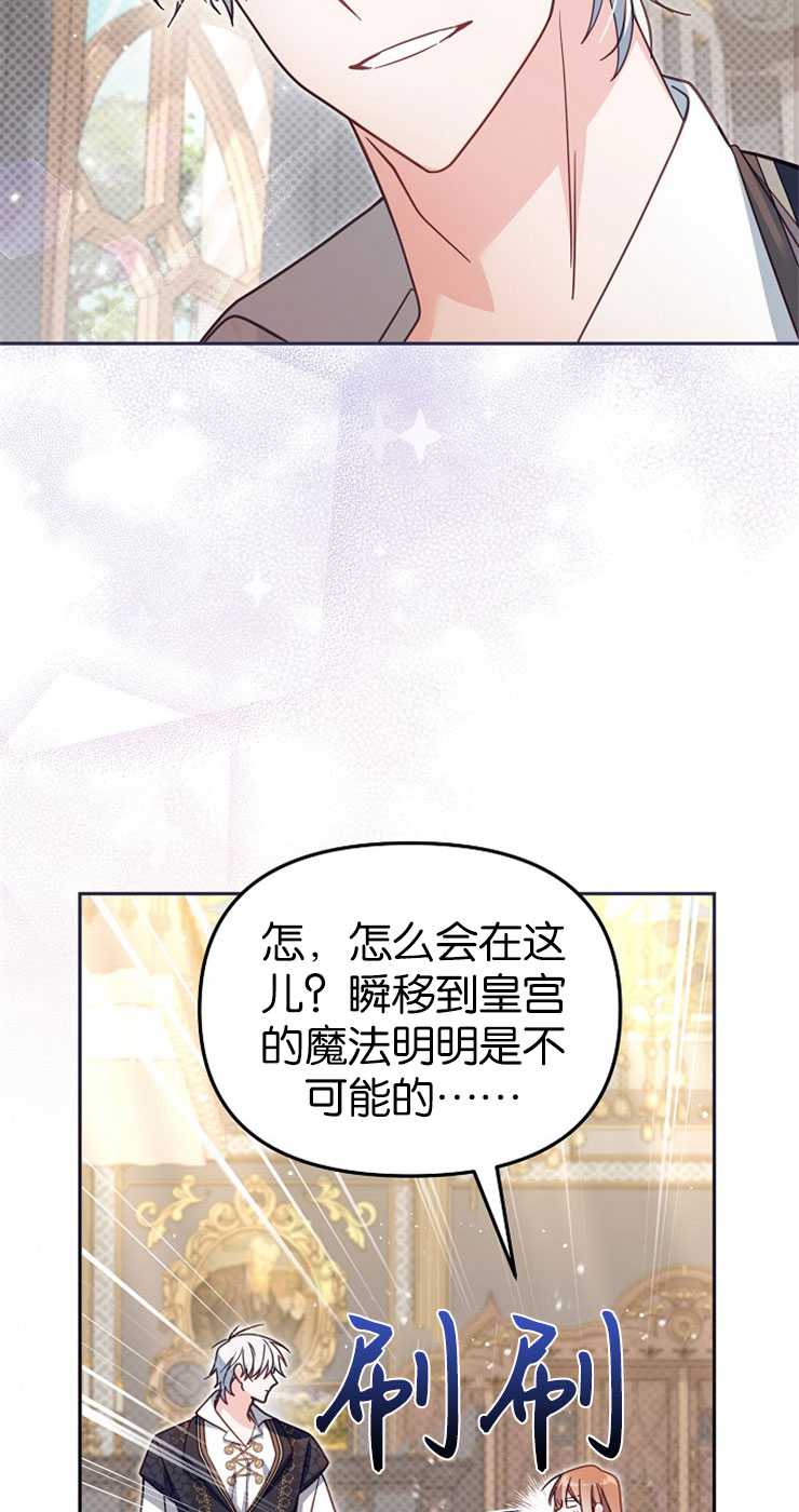 沒有冒牌貨的位置 - 第38話(1/2) - 3