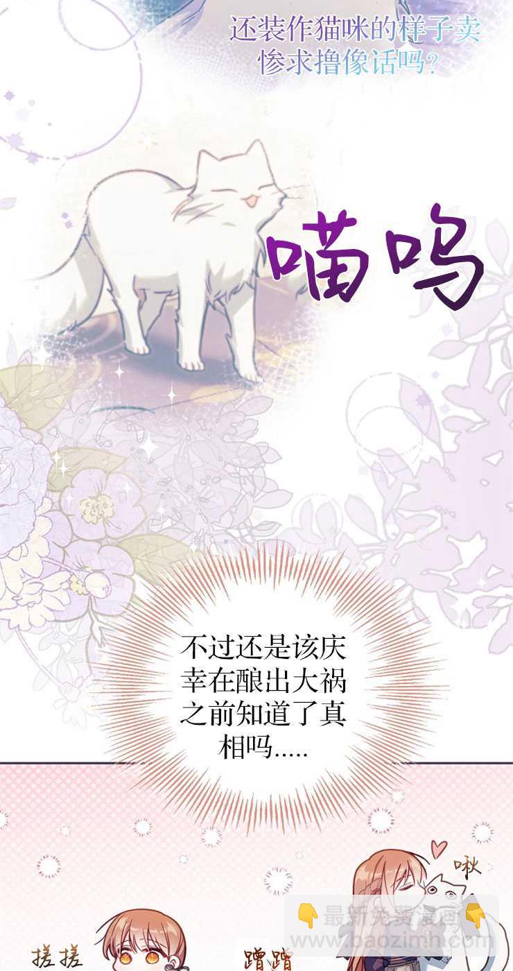 沒有冒牌貨的位置 - 第38話(1/2) - 2