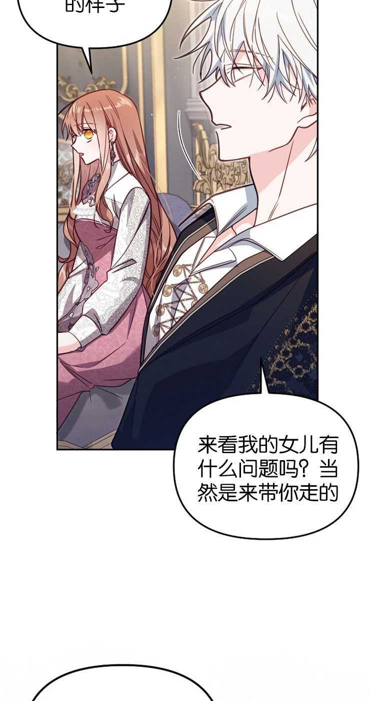 沒有冒牌貨的位置 - 第38話(1/2) - 5