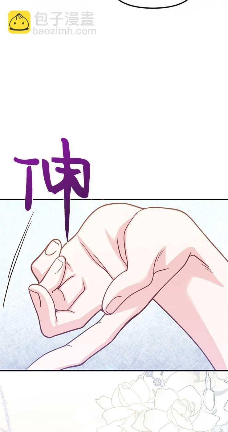 沒有冒牌貨的位置 - 第38話(1/2) - 7